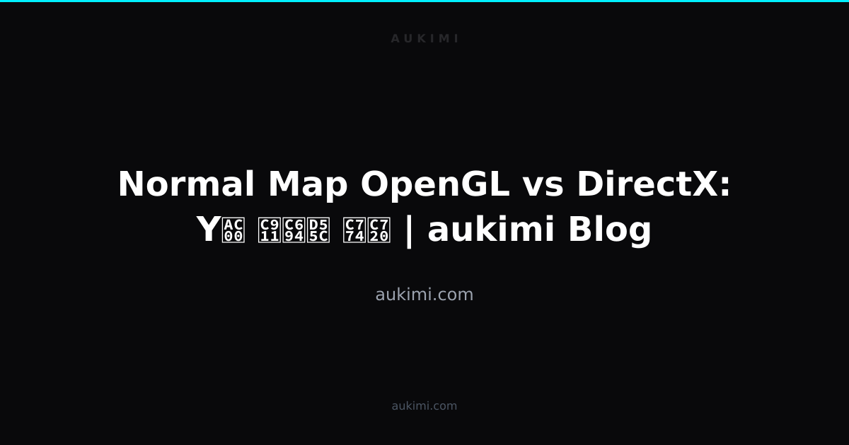 Normal Map OpenGL vs DirectX: Y가 중요한 이유 | aukimi Blog | aukimi
