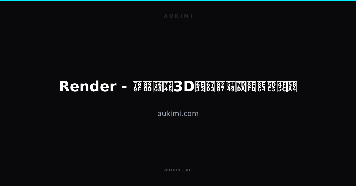Render - 瀏覽器版3D渲染與光線追蹤工作室 | aukimi